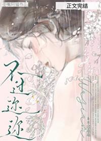 不过迩迩[先孕后爱]